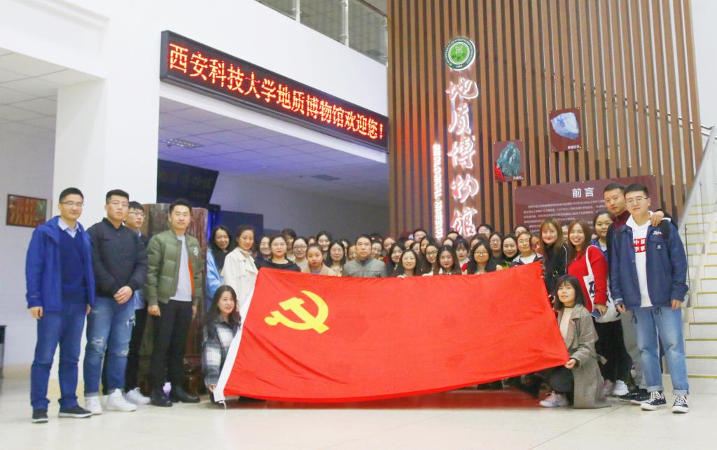伟德BETVlCTOR1946研究生党支部举行“不忘初心,牢记使命”主题教育活动暨参观地质博物馆活动